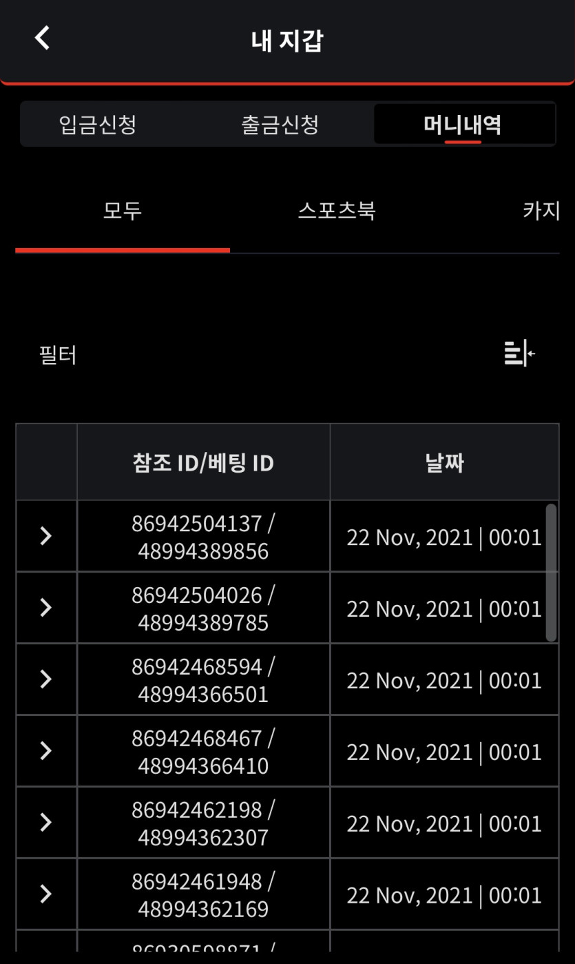 벳무브 후기(0)