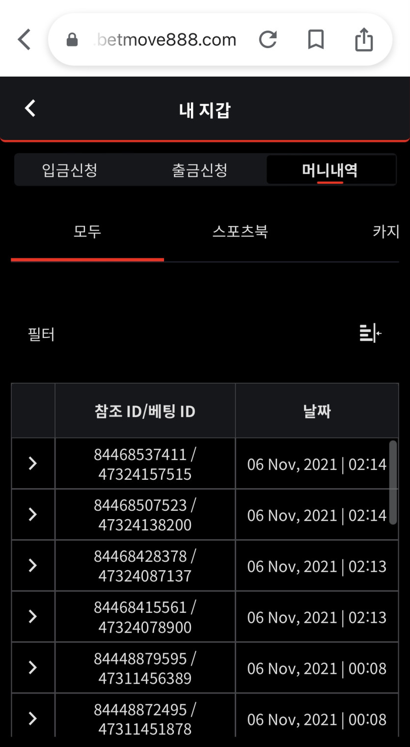 벳무브 후기(0)
