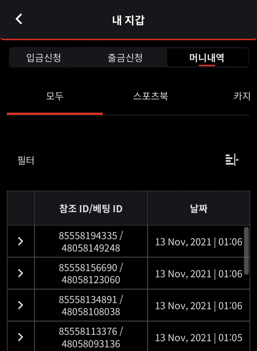벳무브 후기(0)