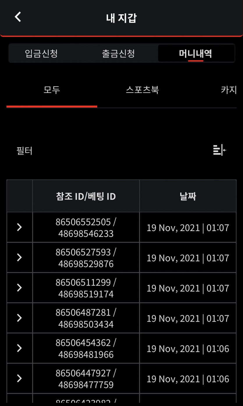 벳무브 후기(0)