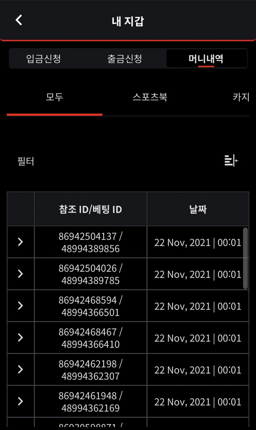 벳무브 후기(0)