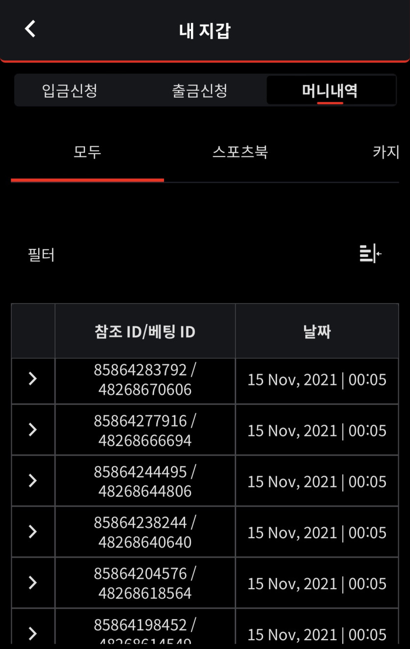 벳무브 후기(0)