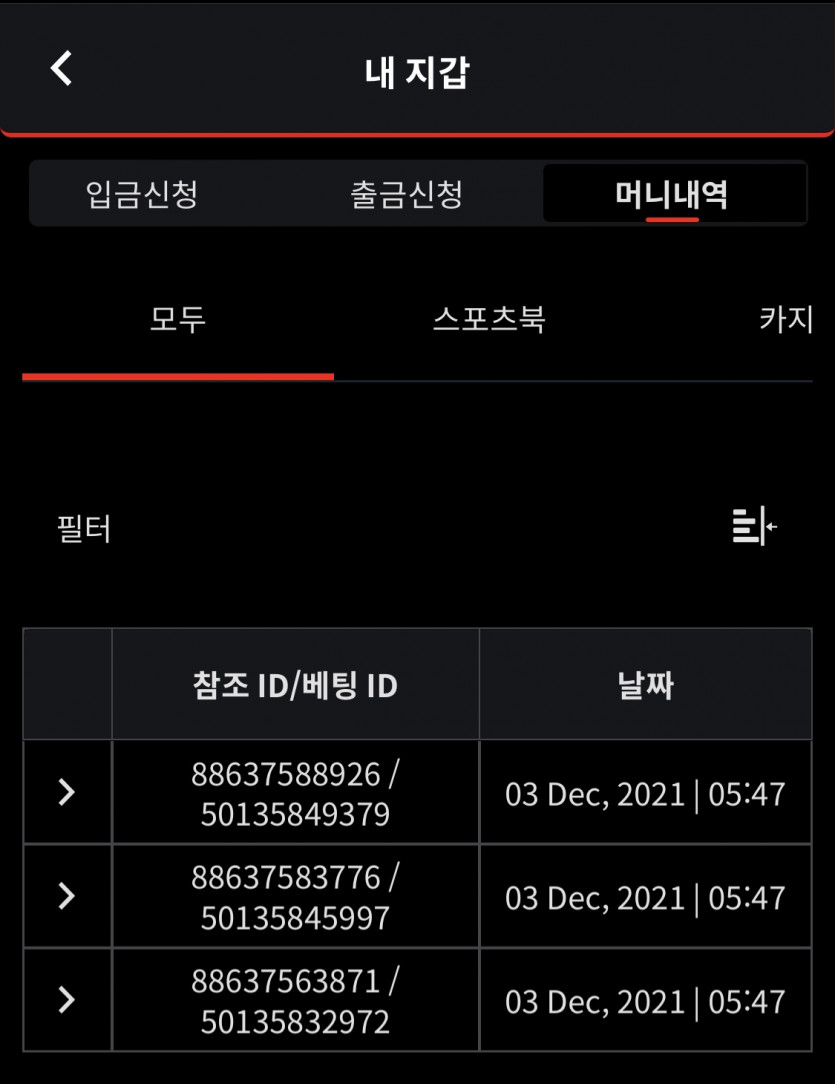 벳무브 후기(0)