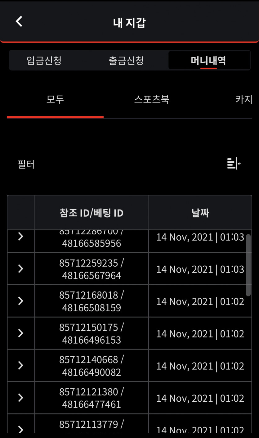 벳무브 후기(0)