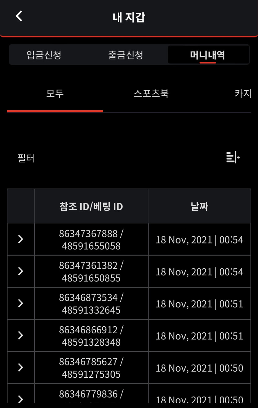 벳무브 후기(0)