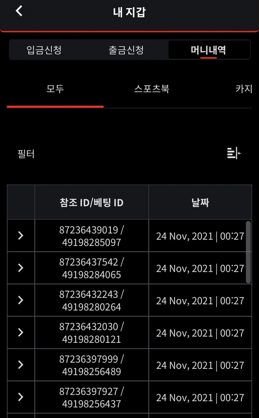 벳무브 후기(0)