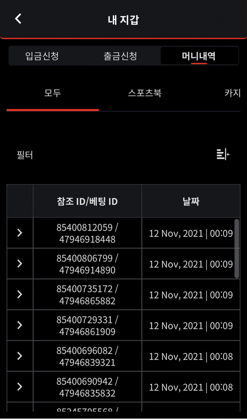 벳무브 후기(0)