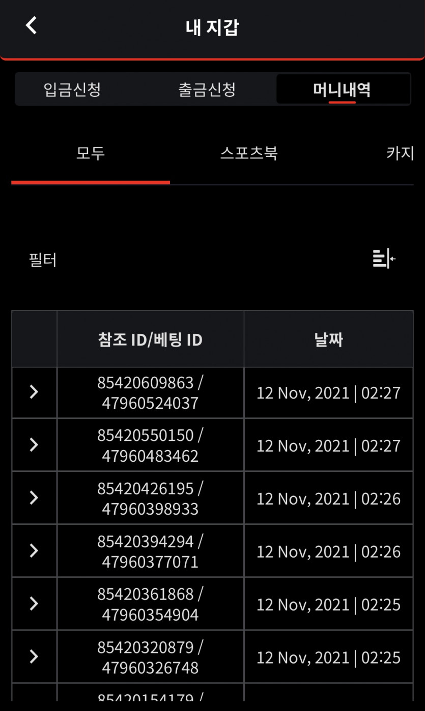 벳무브 후기(0)