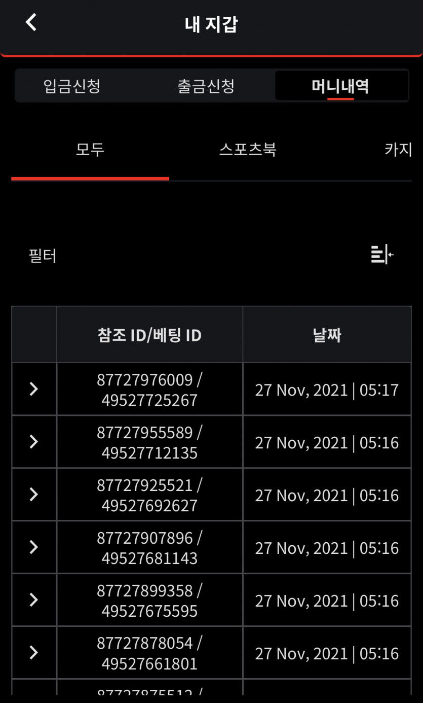 벳무브 후기(0)