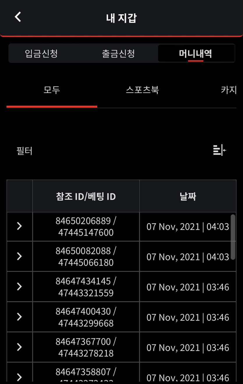 벳무브 후기(0)