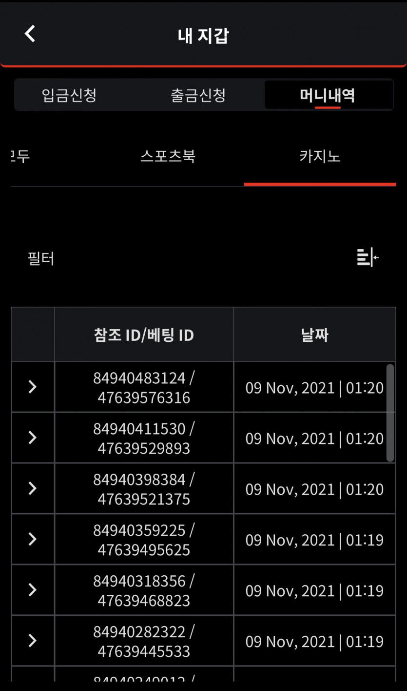 벳무브 후기(0)
