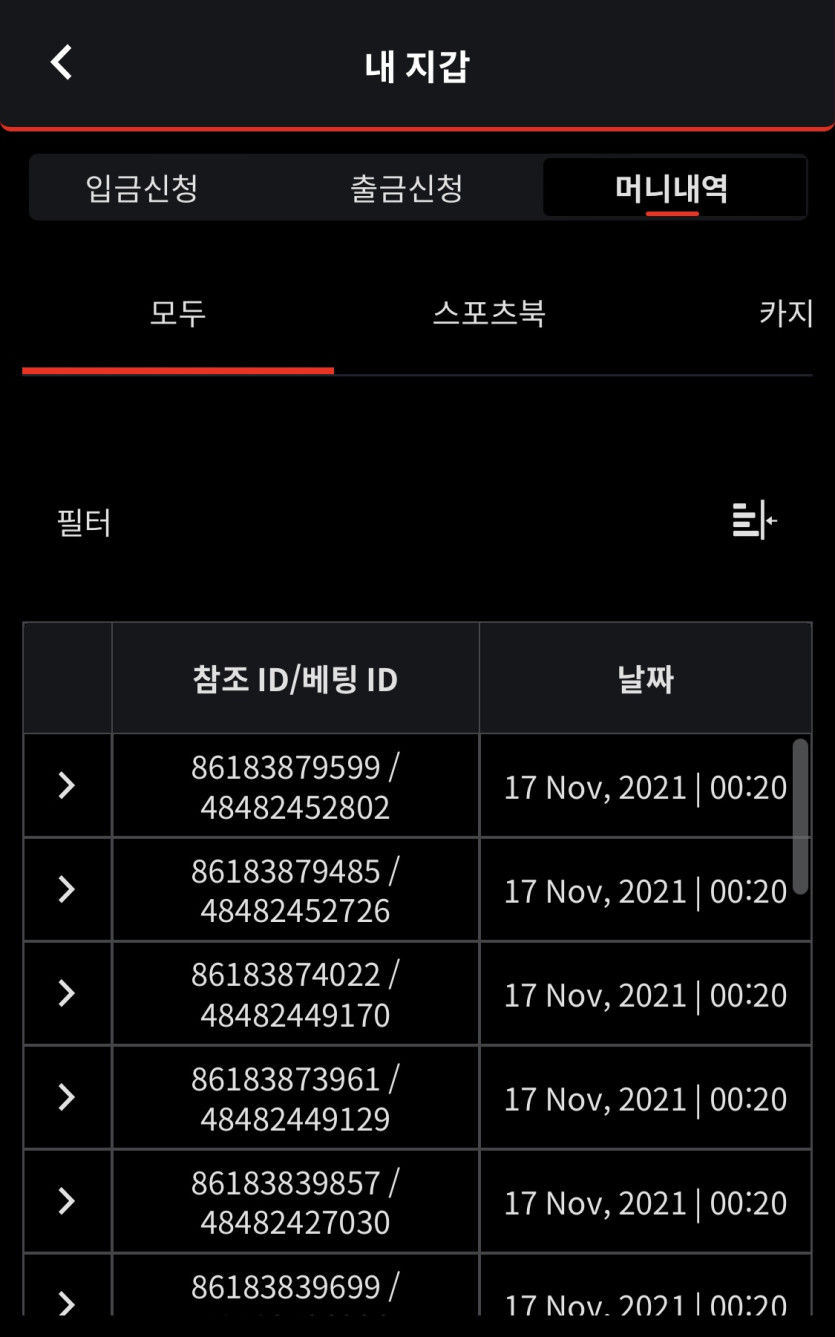 벳무브 후기(0)