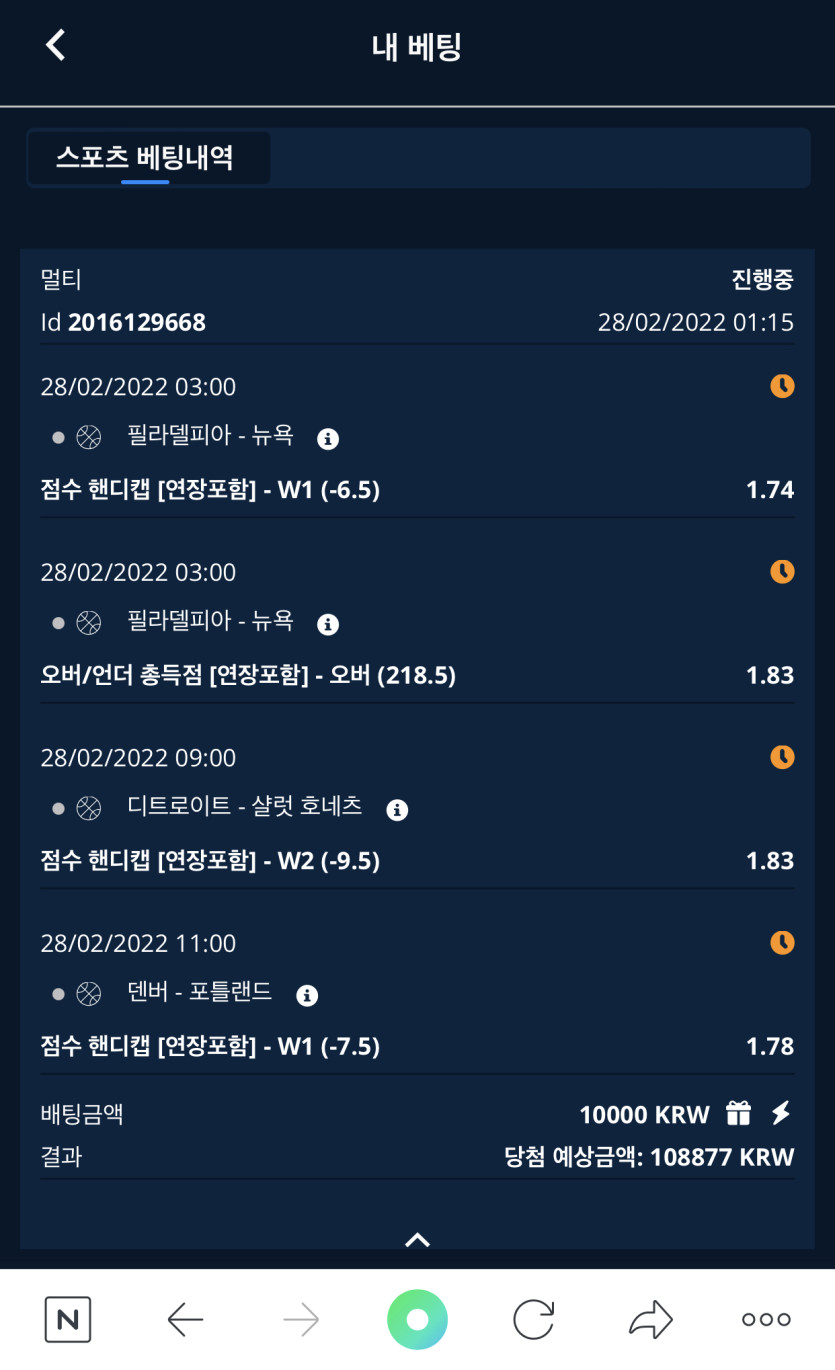 벳엔드 후기(0)