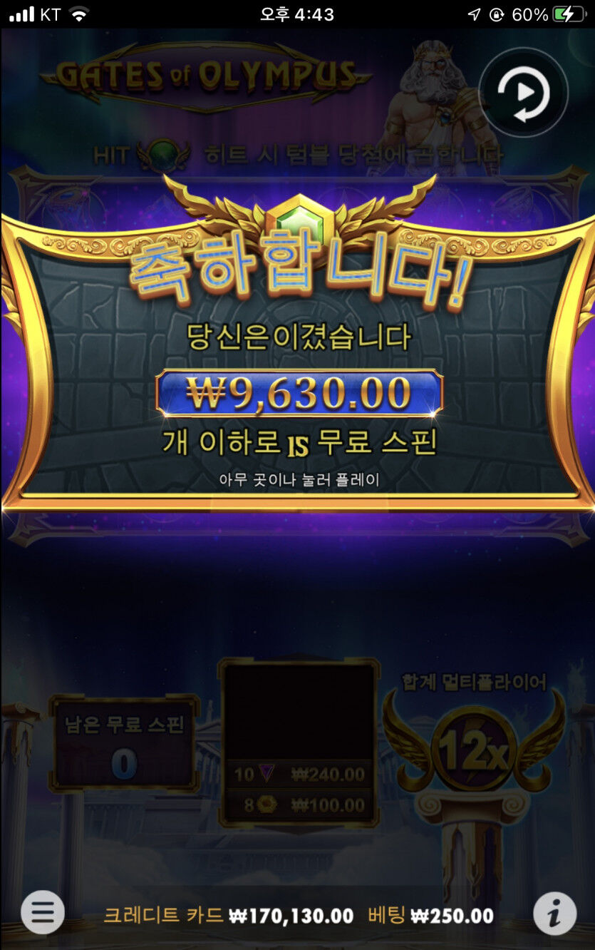 슬롯후기...운이 좋은건지..나쁜겅지..(0)