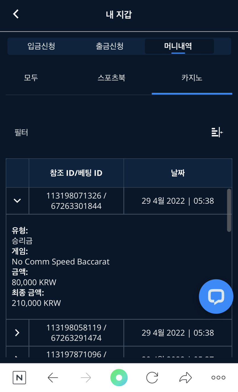 벳엔드 후기(0)
