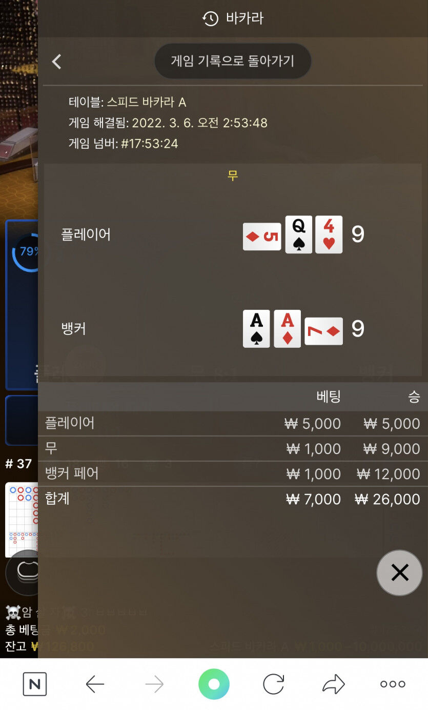 벳엔드 후기(0)