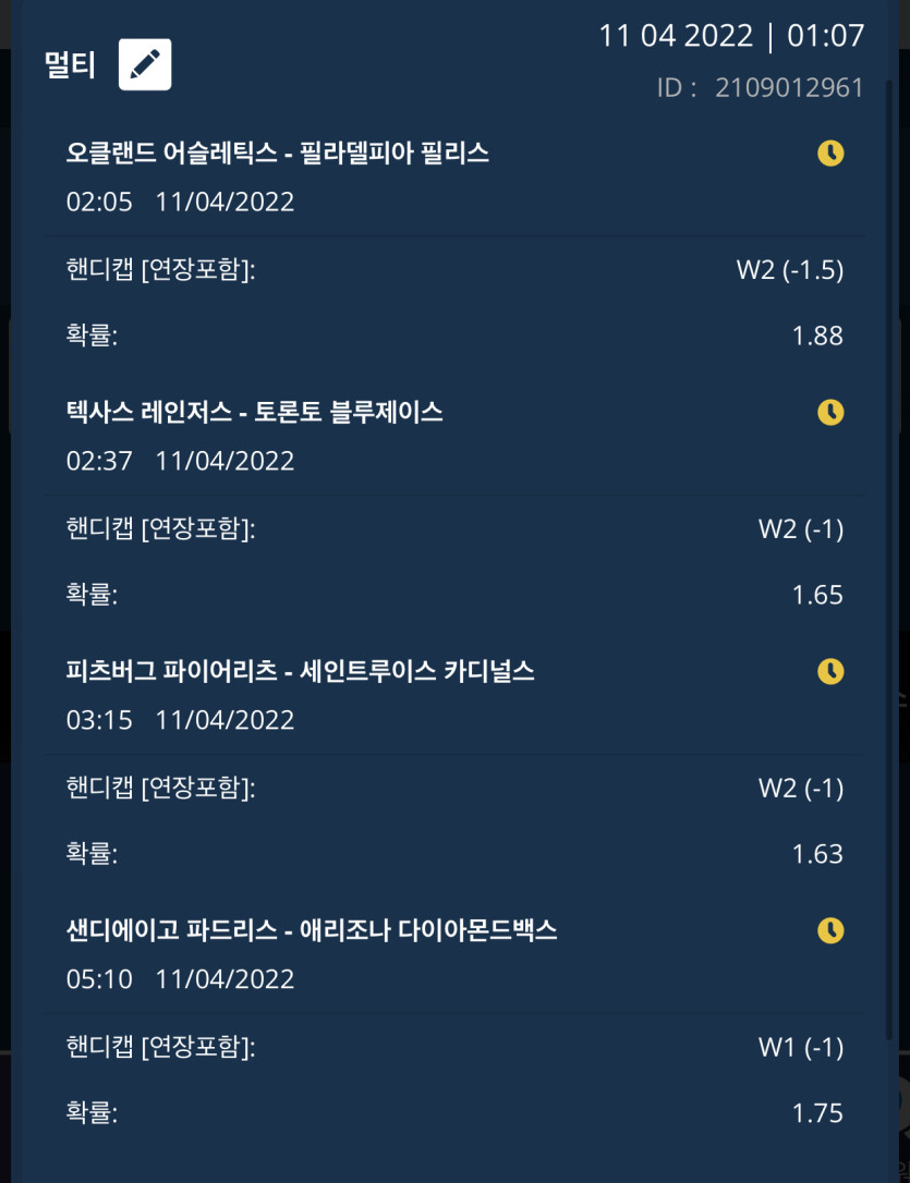 벳엔드 후기(0)