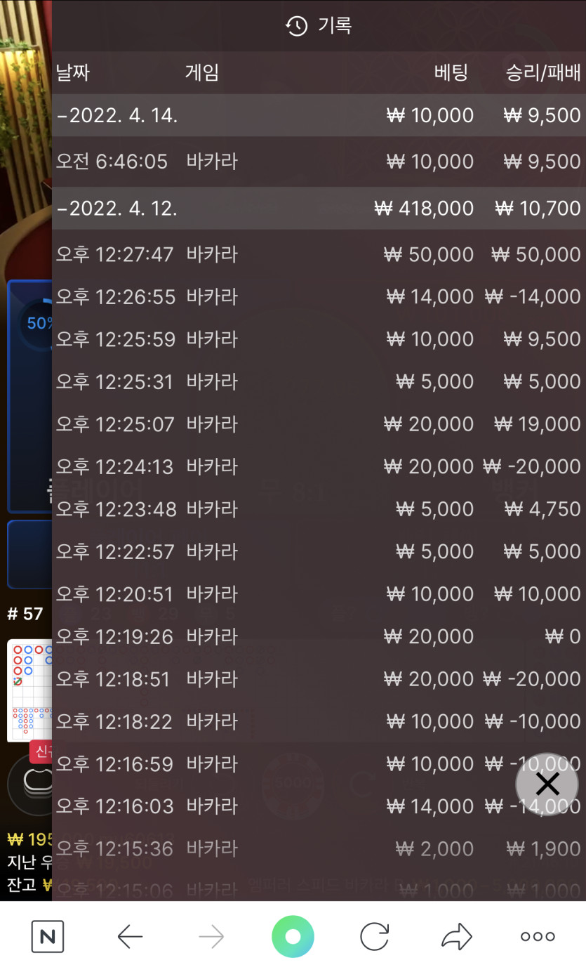 벳엔드 후기(0)