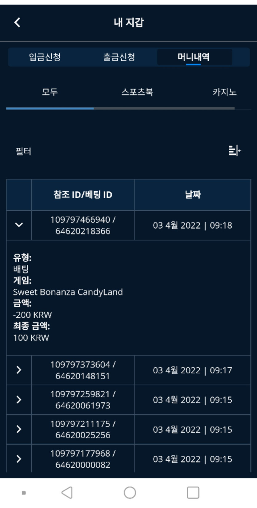 벳엔드 후기(0)