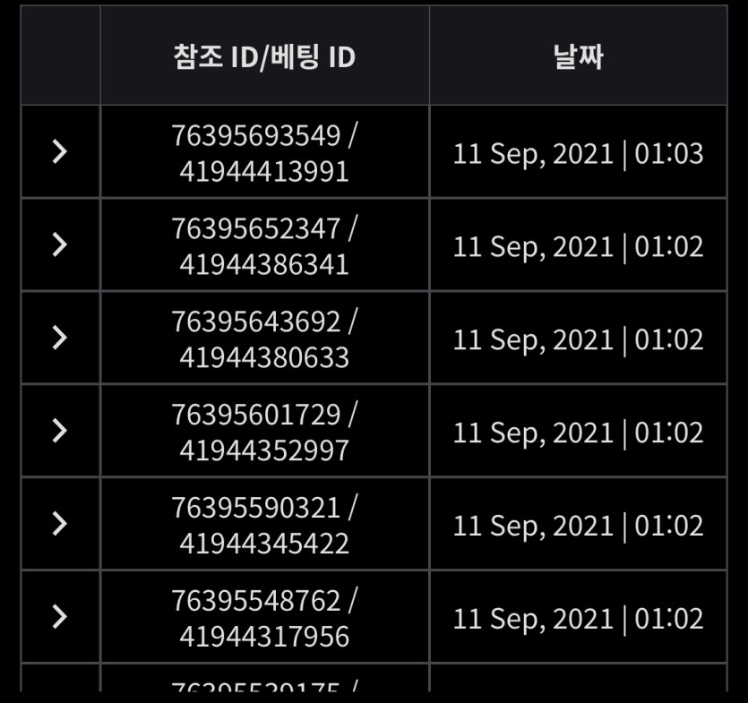 벳무브 후기(0)