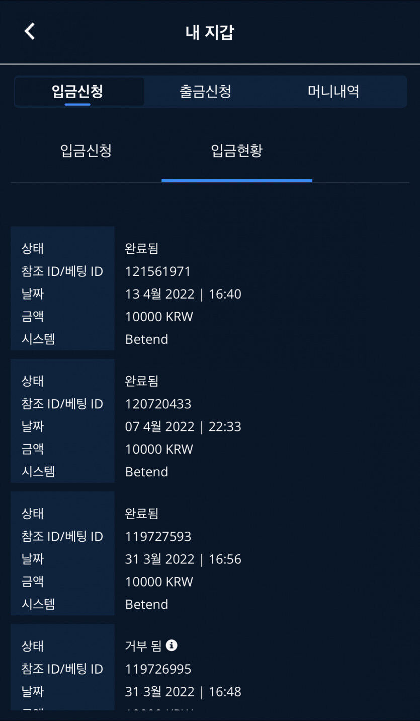 벳엔드 후기(0)