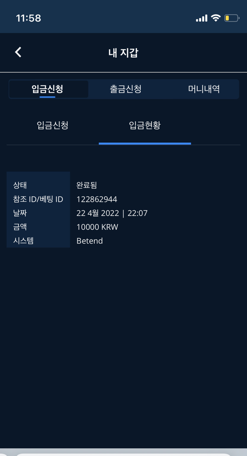 벳엔드 후기(0)