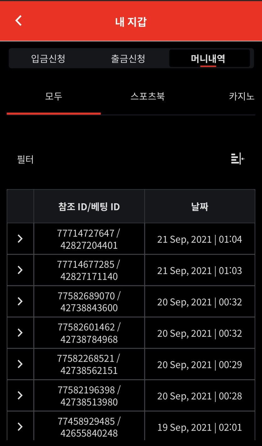 벳무브 후기(0)