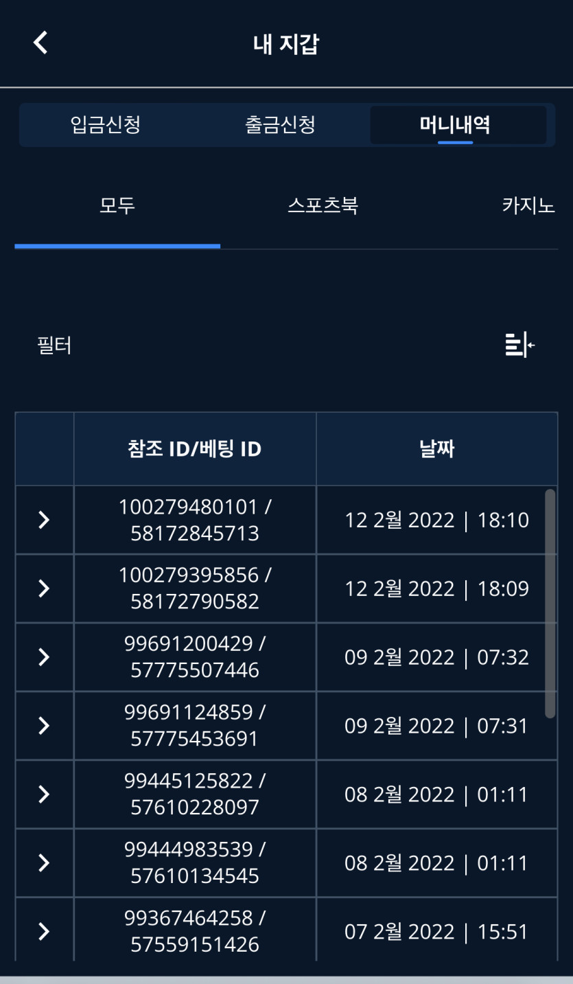 벳엔드 후기(0)