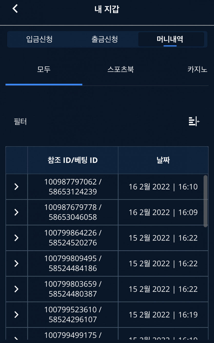 벳엔드 후기(0)