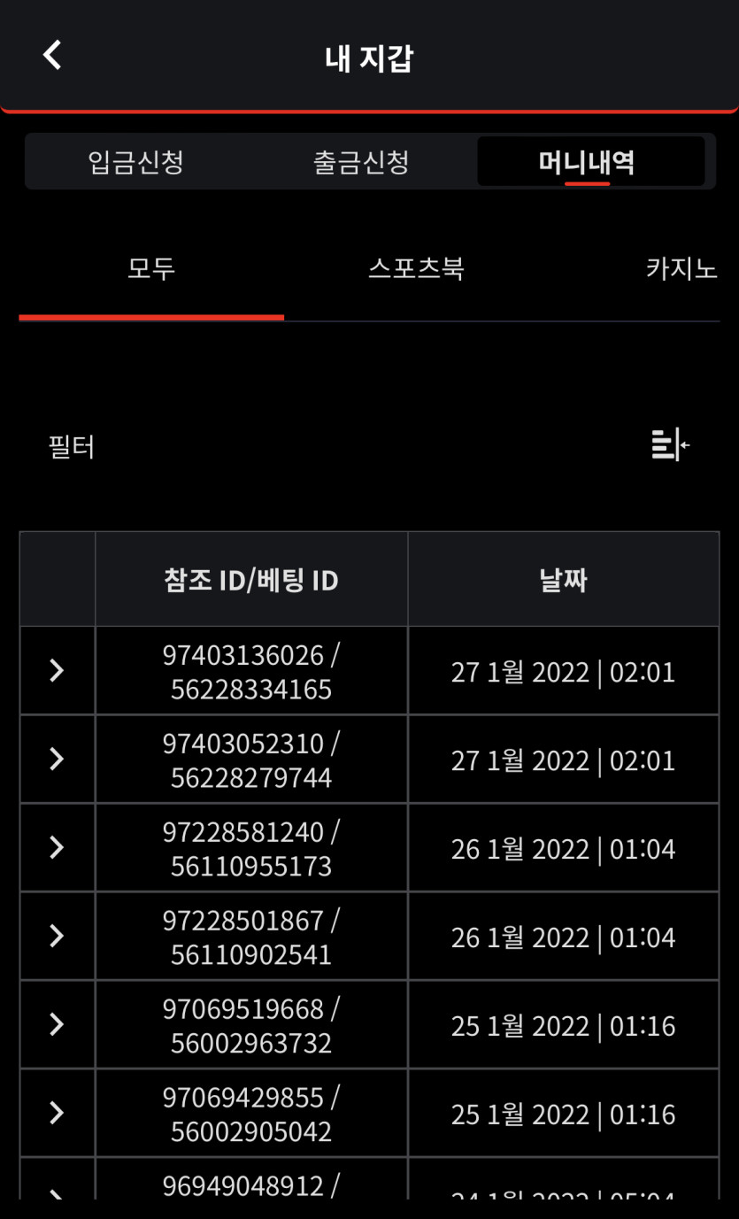 벳무브 후기(0)