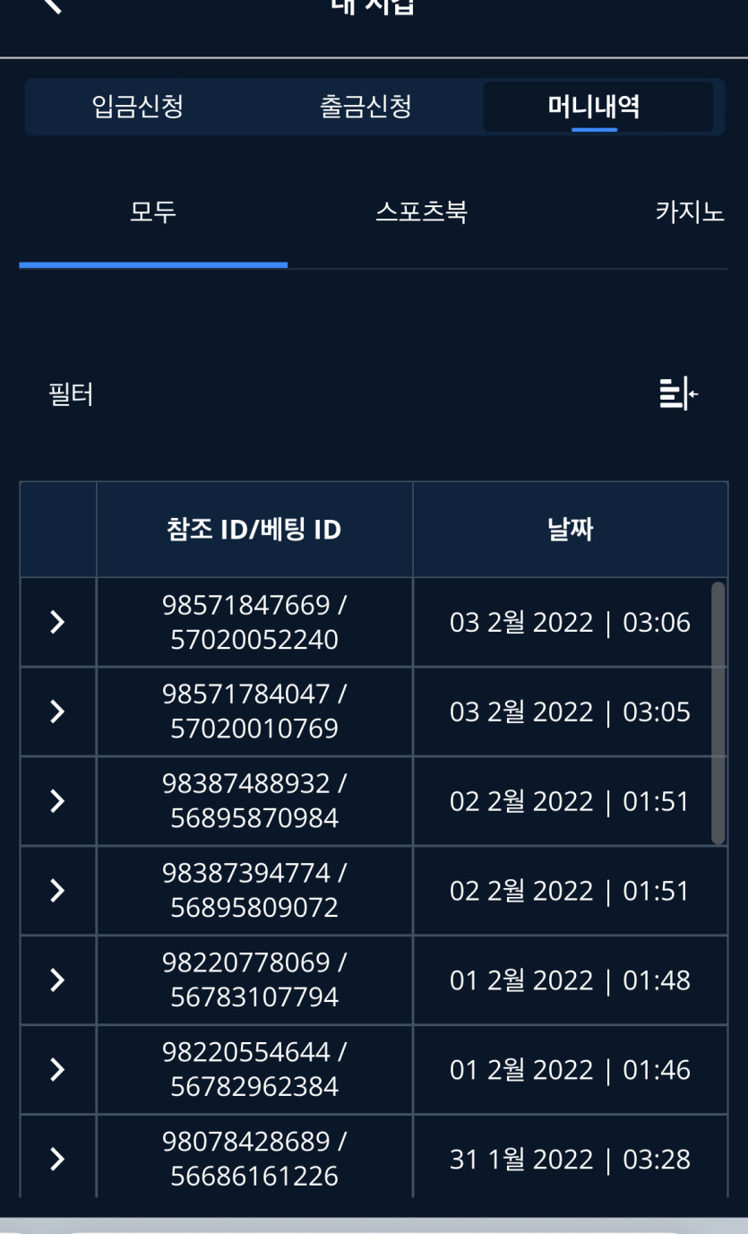 벳엔드 후기(0)