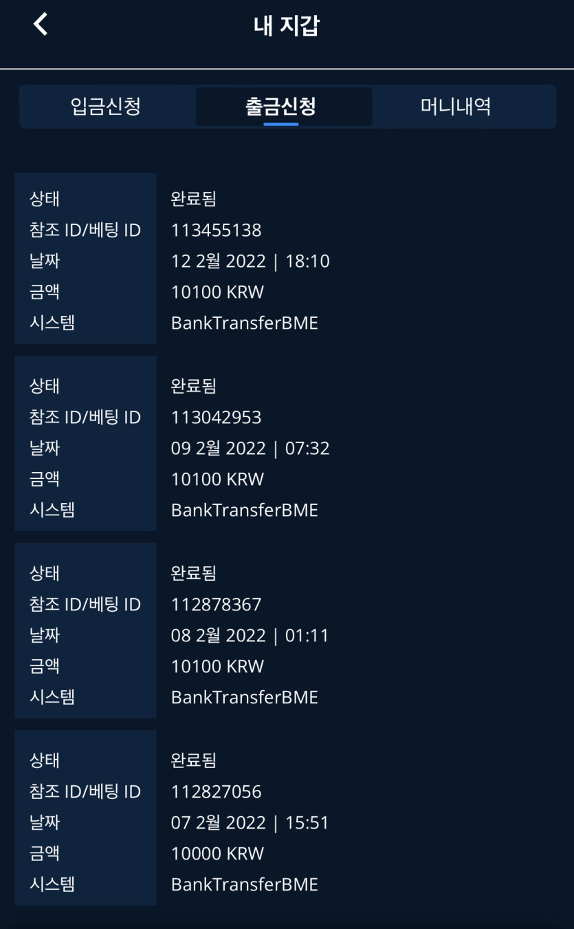 벳엔드 후기(0)
