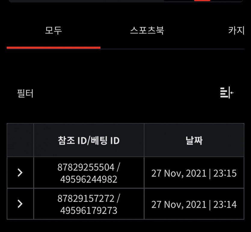 벳무브 후기(0)