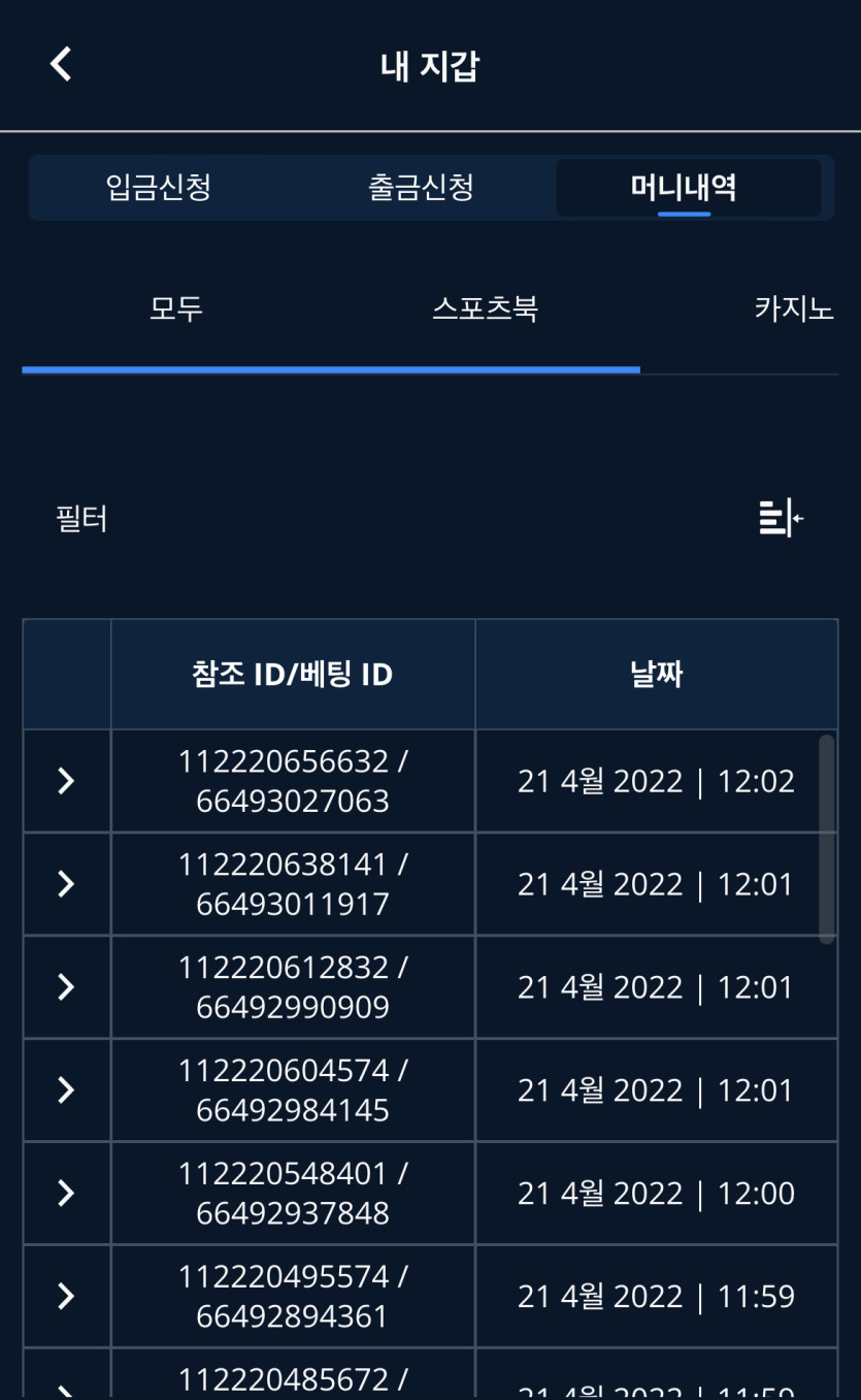 벳엔드 후기(0)