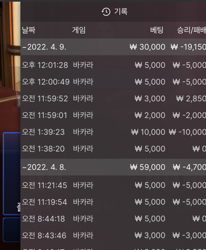 벳엔드 후기(0)
