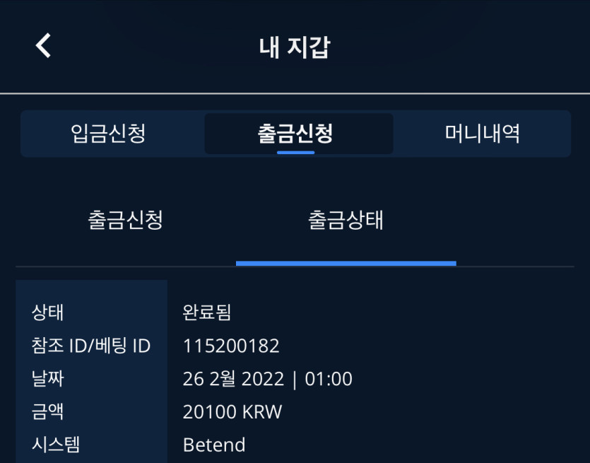 벳엔드 후기(0)