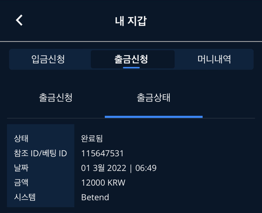 벳엔드 후기(0)