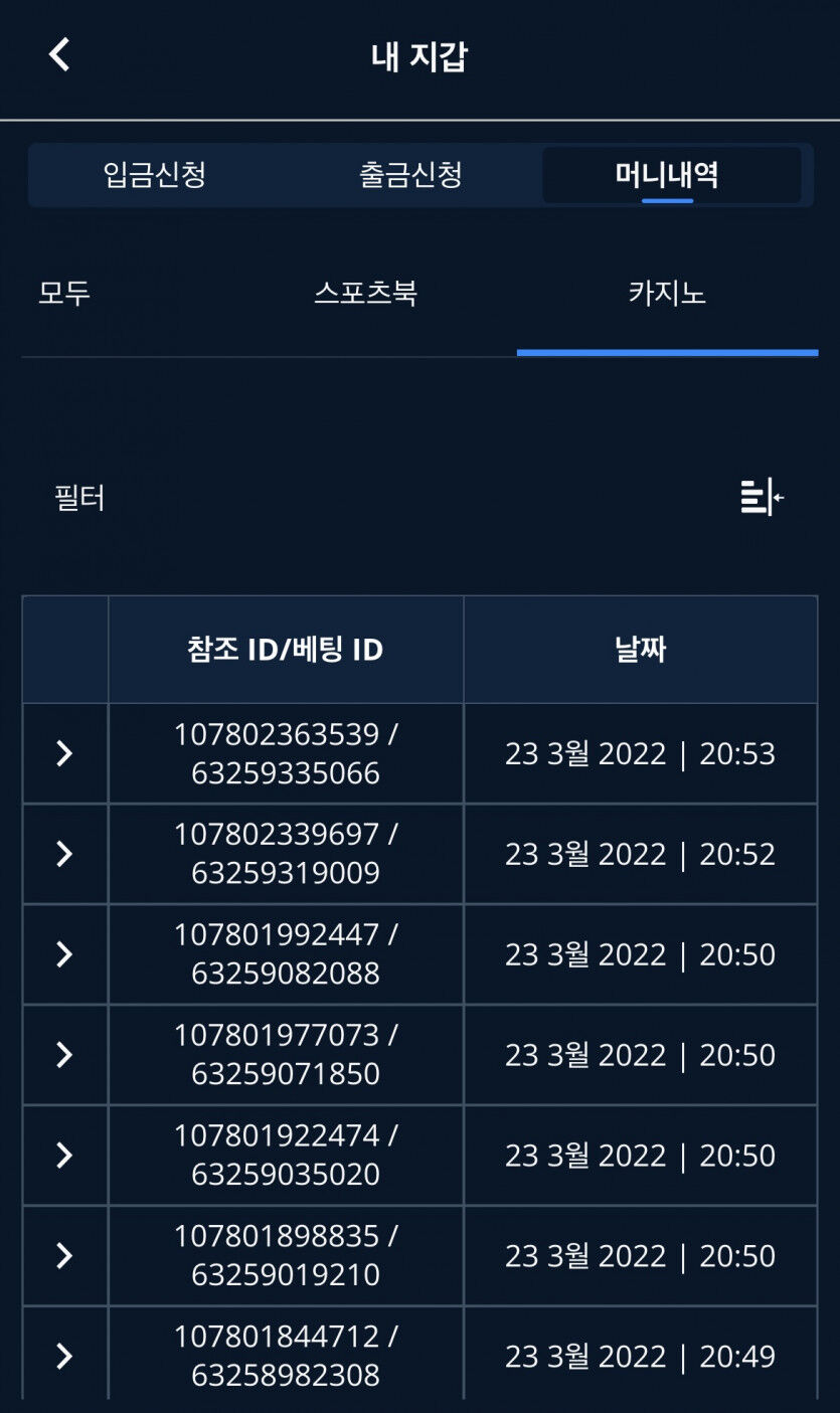 벳앤드 후기(0)