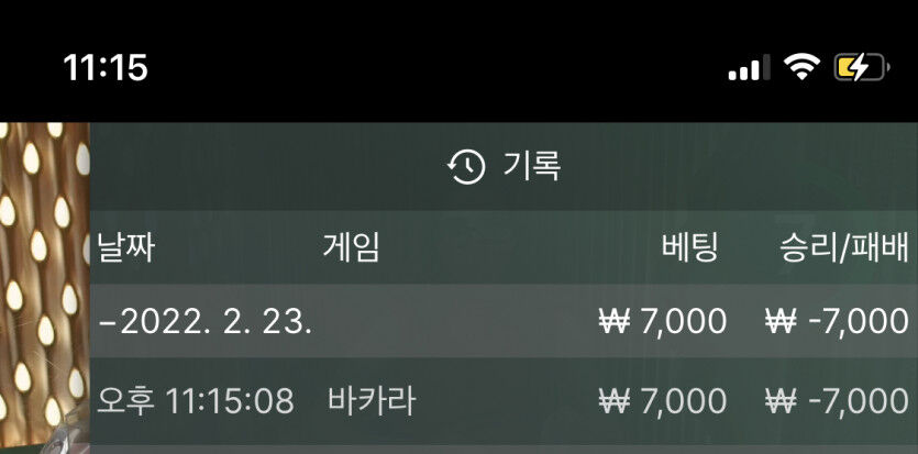 벳엔드 후기(0)