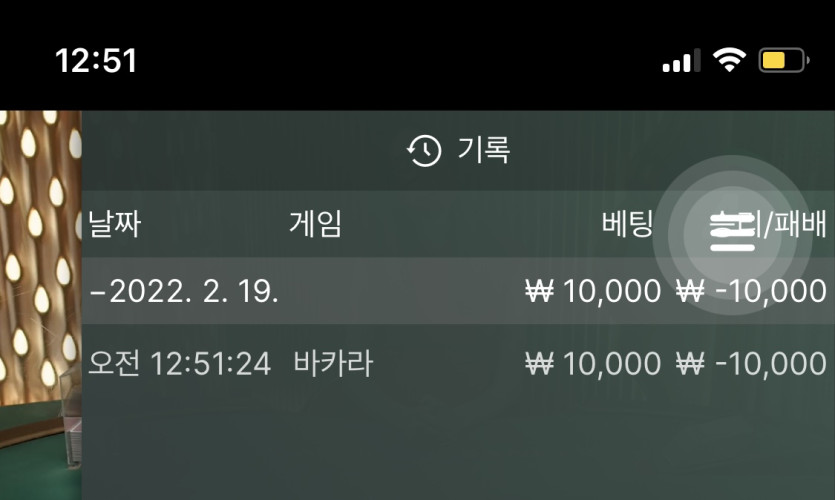벳엔드 후기(0)