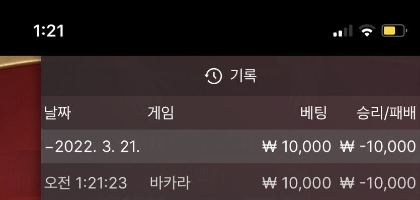 벳엔드 후기(0)