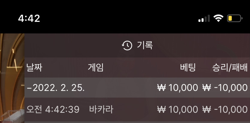 벳엔드 후기(0)