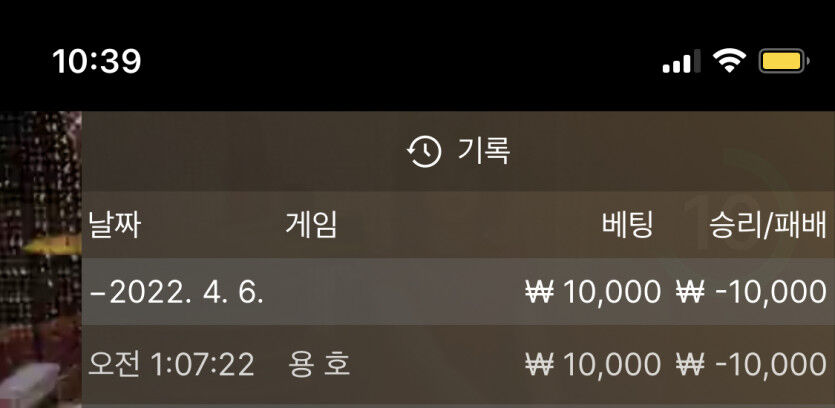 벳엔드 후기(0)