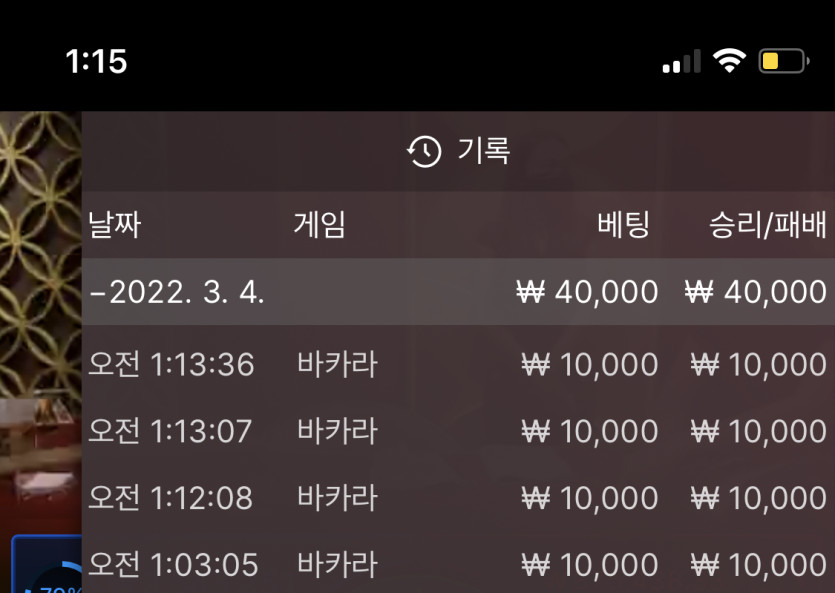 벳엔드 후기(0)