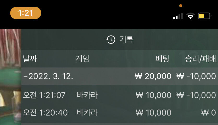 벳엔드 후기(0)