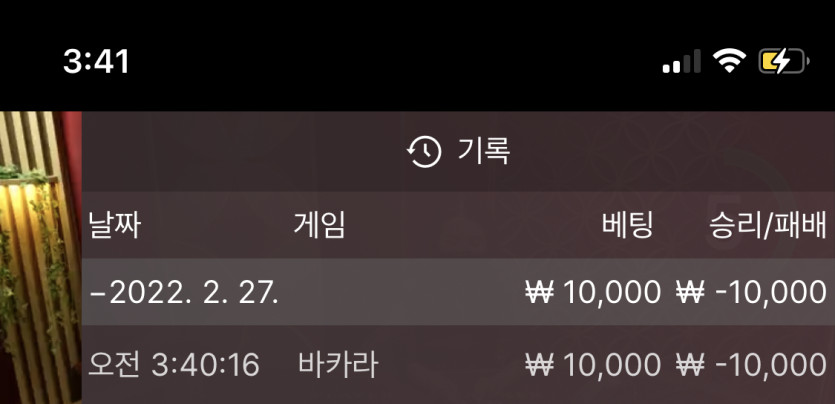 벳엔드 후기(0)