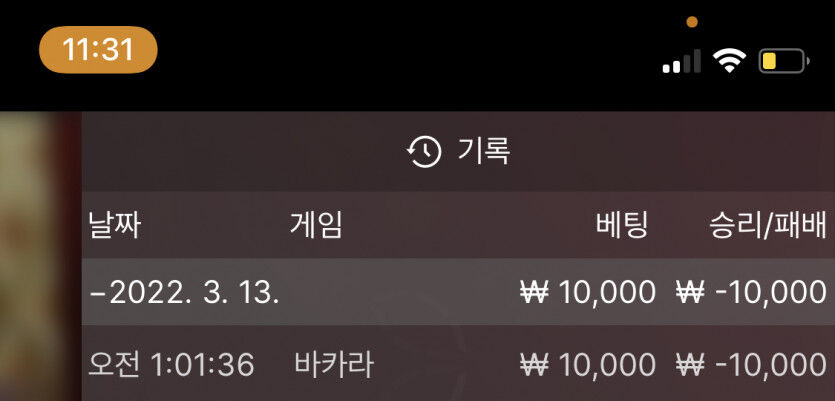 벳엔드 후기(0)
