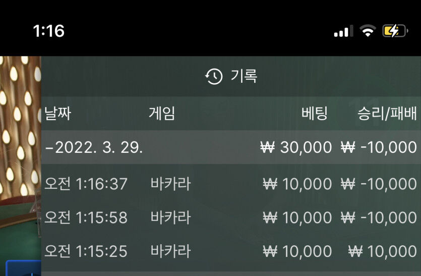 벳엔드 후기(0)