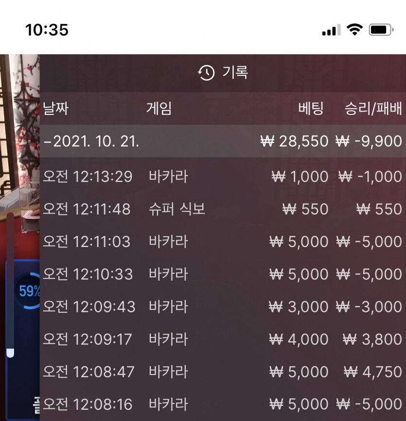 벳무브 후기(0)