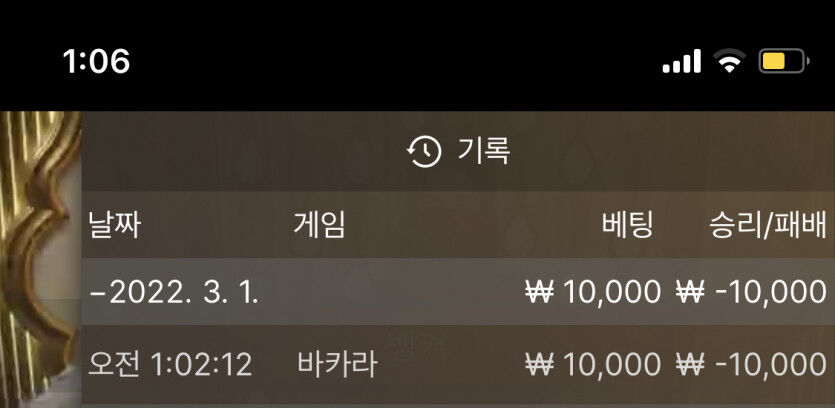 벳엔드 후기(0)